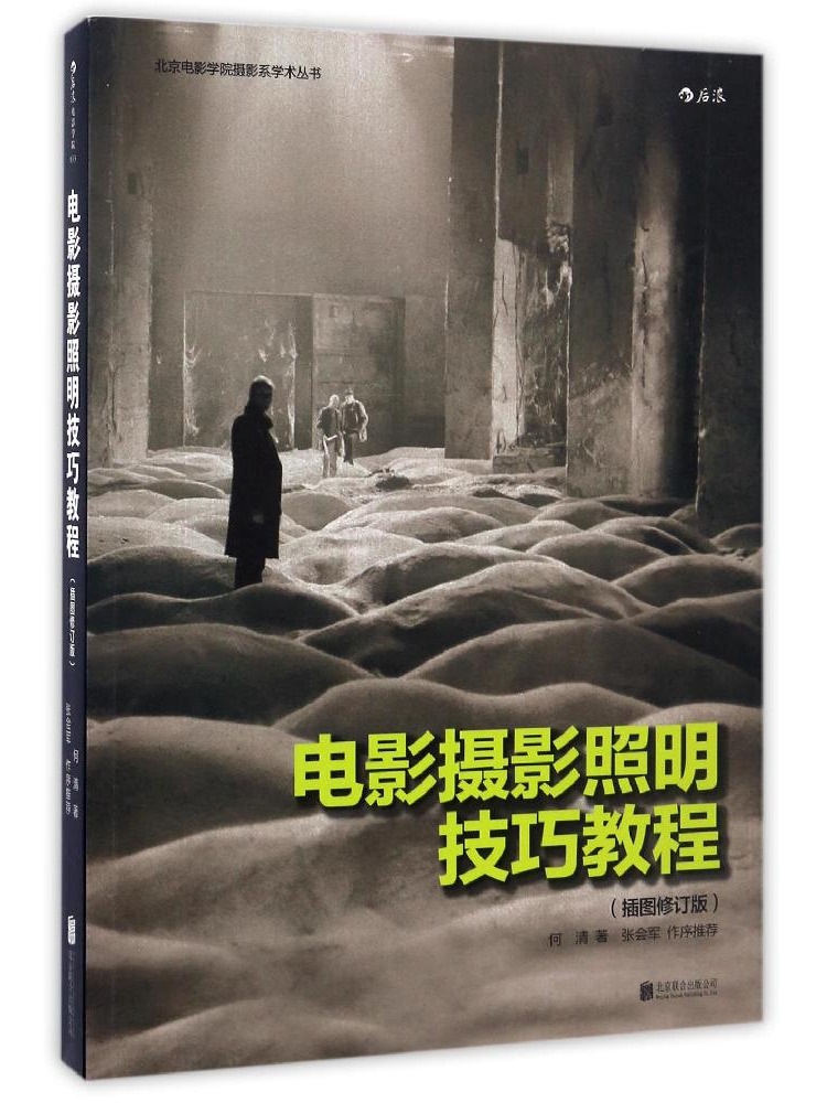 Book-Winshare Tutorial on Film - Photography Lighting Techniques 评论和价格