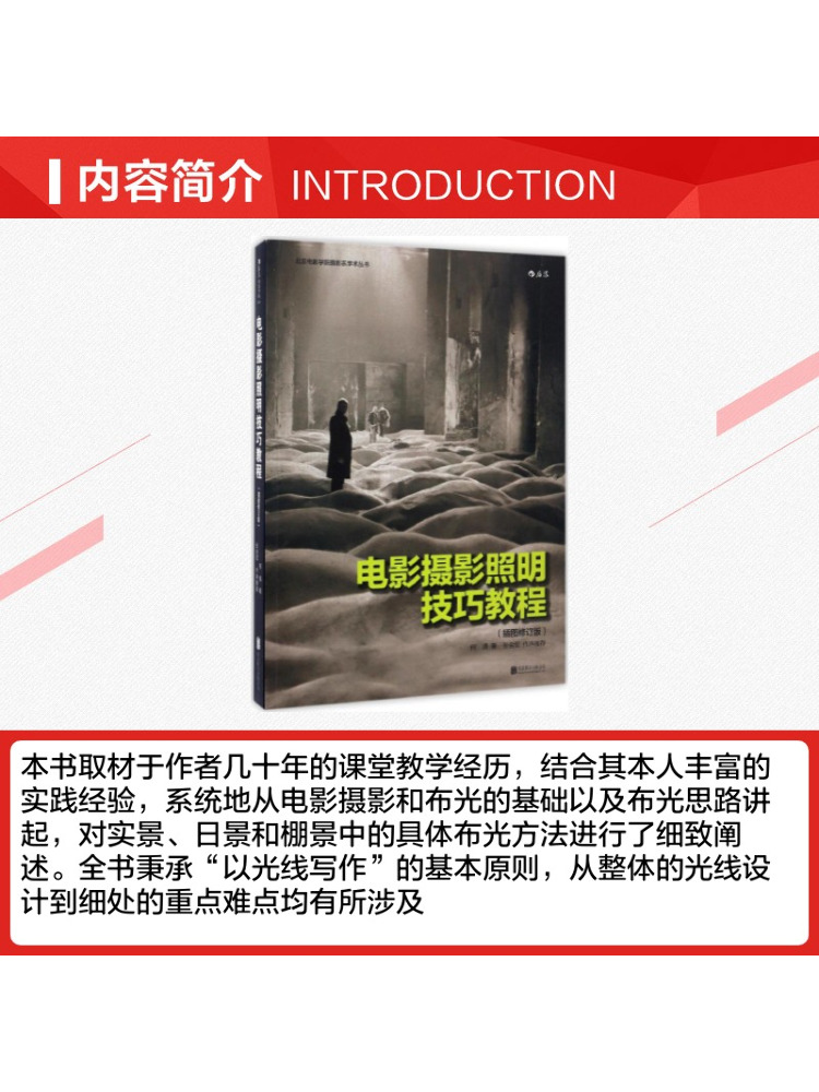 Book-Winshare Tutorial on Film - Photography Lighting Techniques 评论和价格